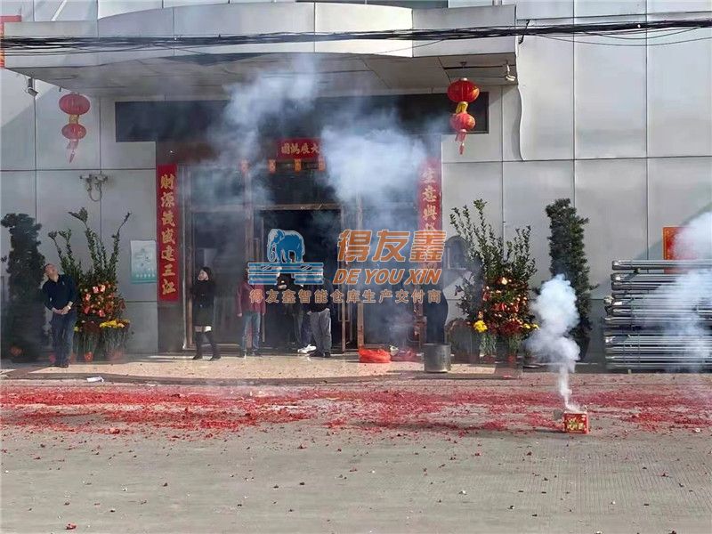 恭祝得友鑫智能倉儲工廠(chǎng)開(kāi)業(yè)大吉(圖1)